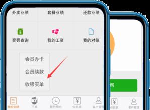 嘉藝美業(yè)軟件 美發(fā)、美容、美甲一站式管理解決方案