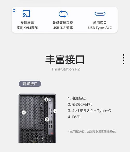 聯(lián)想P2專業(yè)圖形工作站成都促銷，僅售4999元并享基礎(chǔ)軟件服務(wù)