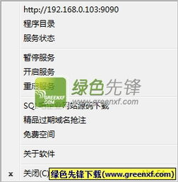 陽光工作室Web服務(wù)器v3.20最新綠色版上線 高效驅(qū)動(dòng)基礎(chǔ)軟件服務(wù)新體驗(yàn)